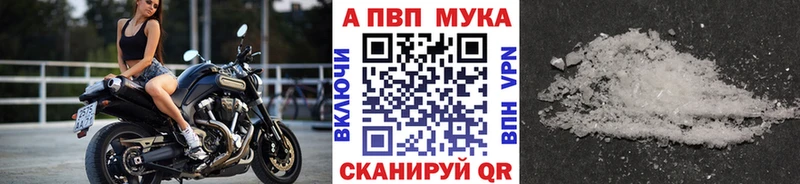 наркота  shop официальный сайт  mega как войти  А ПВП мука  Реж 