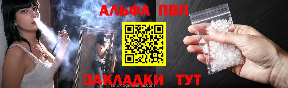 А ПВП СК КРИС  Alfa_PVP  Реж  Alpha-PVP Соль  Вход с VPN 