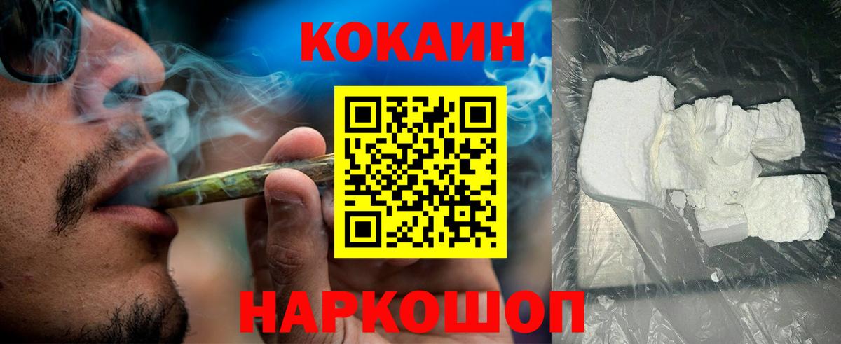 Cocaine VHQ  Вход с VPN  Реж 
