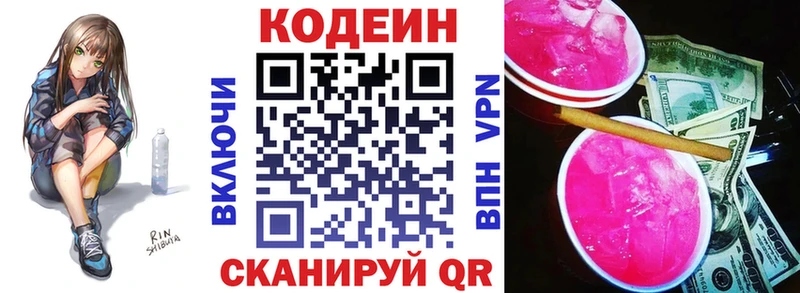Codein напиток Lean (лин)  mega как войти  Реж  что такое  