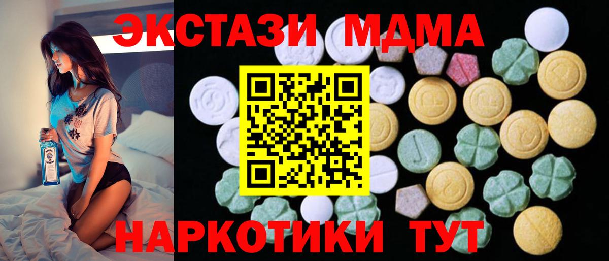 ЭКСТАЗИ Cube  ЭКСТАЗИ  Реж  ЭКСТАЗИ 280 MDMA  Вход с VPN 