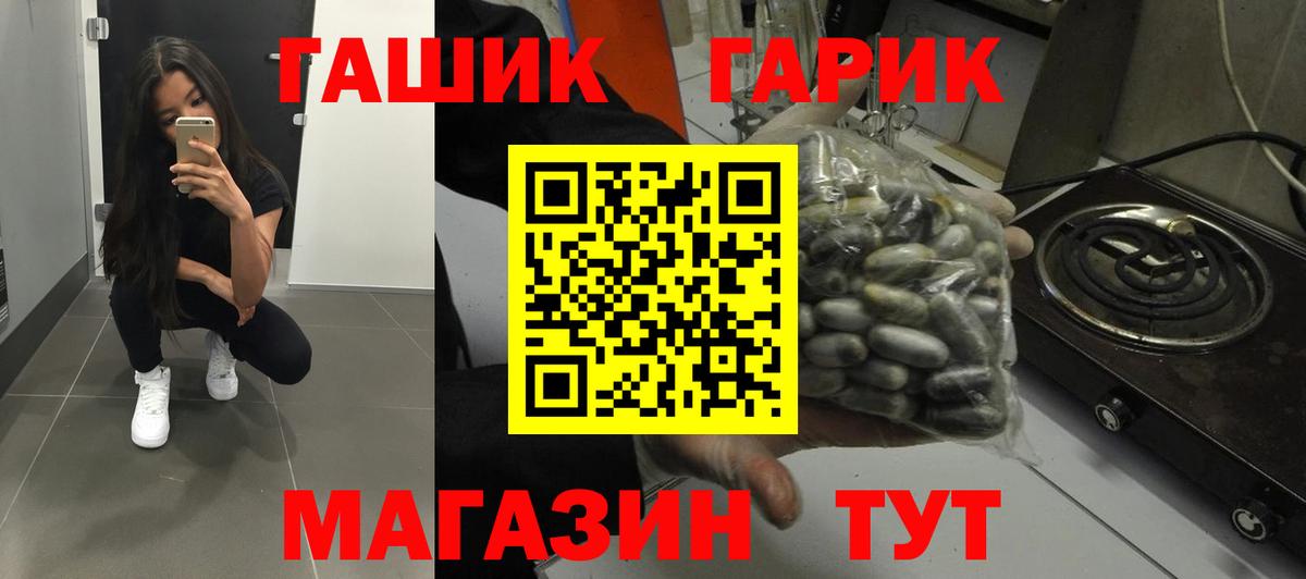 ГАШИШ Изолятор Реж
