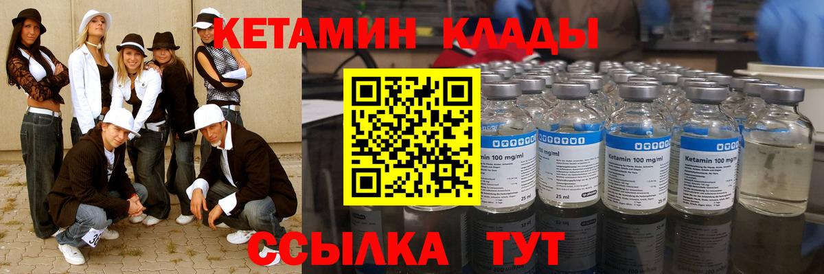 Реж  Кетамин ketamine  Вход с VPN  Кетамин ketamine 