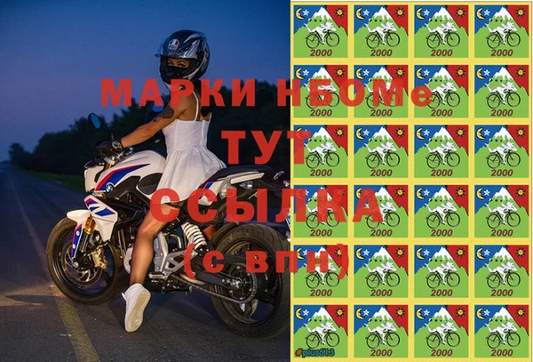марки nbome Богородск