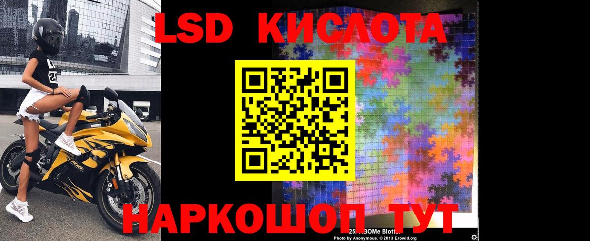 LSD-25 экстази ecstasy  Лсд 25 экстази ecstasy  Вход с VPN  ЛСД экстази  Реж 