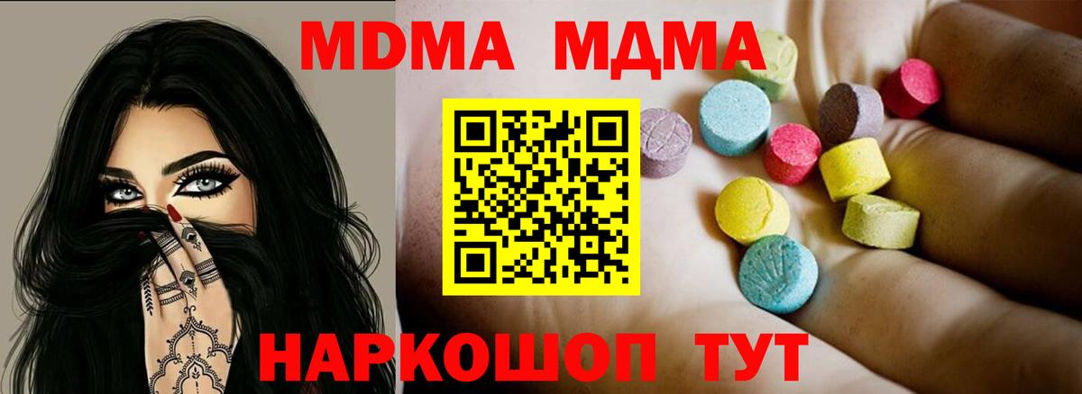 МДМА кристаллы  Вход с VPN  МДМА  MDMA кристаллы  Реж 