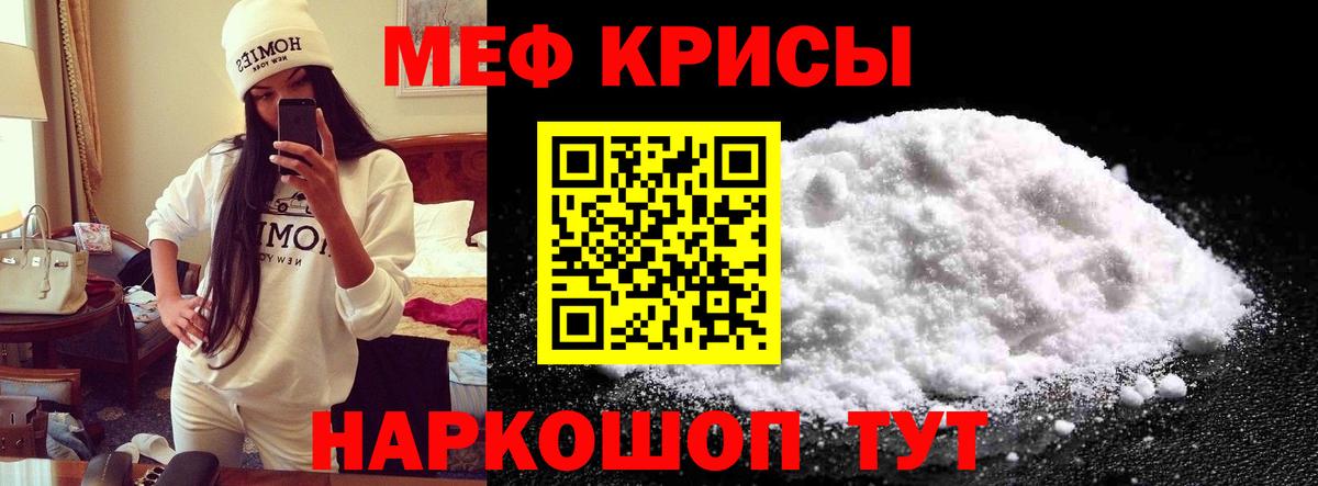 Мефедрон mephedrone  МЕФ  Реж  МЯУ-МЯУ  Вход с VPN 