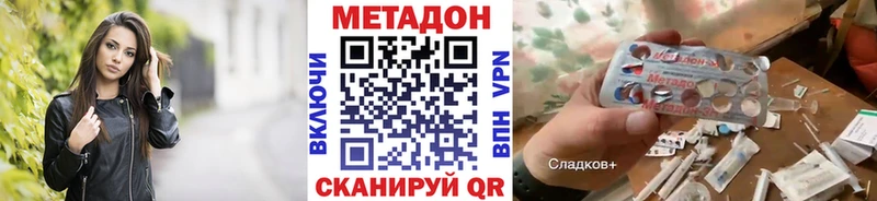 МЕТАДОН мёд  наркошоп  Реж 